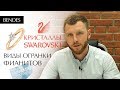 Что такое кристаллы Swarovski? | Как различать виды огранки фианитов