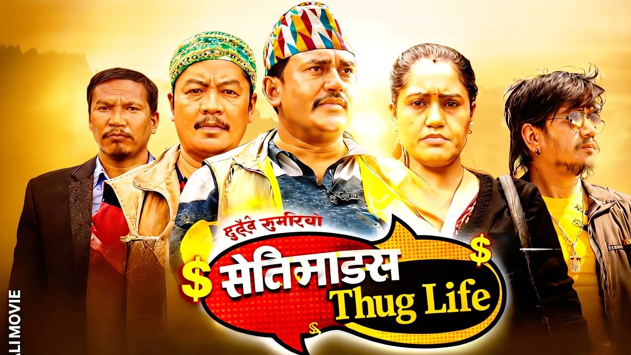 Dayahang rai/Budhi tamang/sita ram katel /Wilson Bikram rai thug life movement in SENTi VIRUS movie 