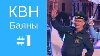 КВН Не плагиат, но просто баяны и похожие шутки #1