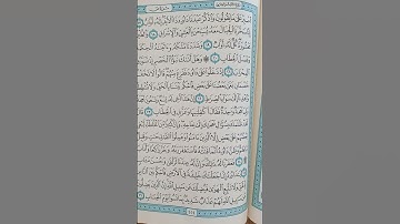 @اية مباركة من سورة ( ص) اخي الفاضل تفكر بها