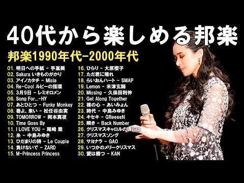 新品 ９枚　開封済6枚 MISIA スピッツ　中島みゆき　松任谷由美　合計15枚 あの名曲が蘇る｜40代向け90年代J-POP BEST100 | 手嶌葵, MISIA
