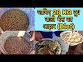 Full information about Murrah Buffalo LADDO’s Diet. जानिए क्या खिलाएँ ज्यादा दूध देने वाली भैंस को