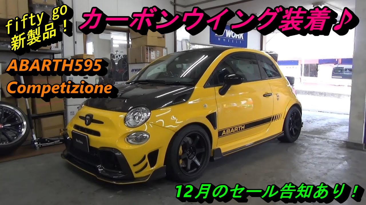 ABARTH (アバルト) 500用 前後キャリパーローターセット