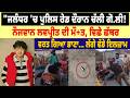 Jalandhar 'ਚ Police Raid ਦੌਰਾਨ ਚੱਲੀ ਗੋ+ਲੀ ! ਨੌਜਵਾਨ Lovepreet ਦੀ ਮੌ+ਤ, ਵਿਛੇ ਛੱਥਰ