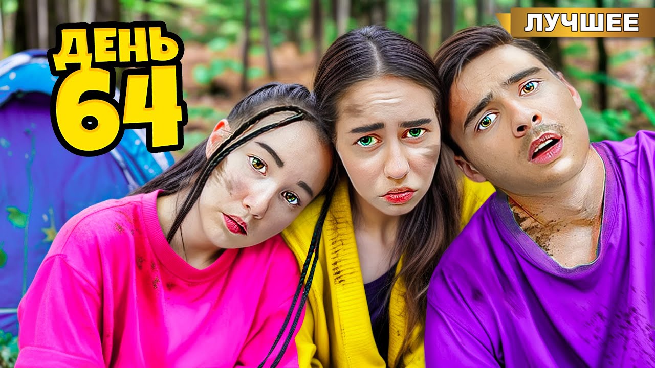 Света Кемер ЗАСТРЯЛА в ЛЕСУ! За нами ОХОТИТСЯ ПРЕСТУПНИК!