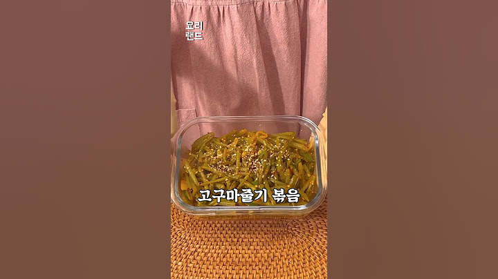 최고의 밥 반찬! 고구마줄기 볶음