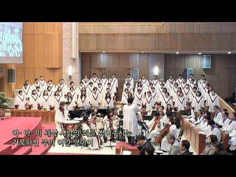 하나님의 어린 양 종교교회 웨슬리찬양대 2016 03 06
