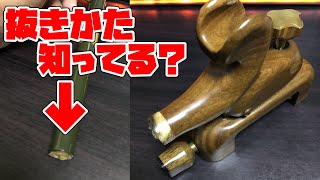 万力・竿枕が折れた時の抜き方知ってますか？