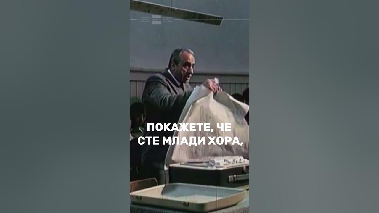 Неделя е ден за българско кино! Днес си припомняме филма "Вчера". - YouTube