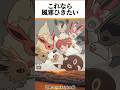 季節の変わり目、体調には気をつけて#おもしろ #アニメ #ポケモン