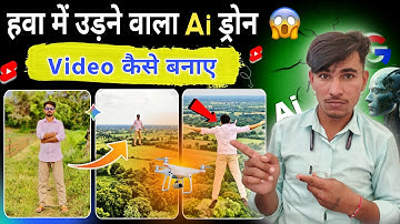 Ai Drone Video Kaise Banaye | Instagram trending drone video editing | How to make ai drone video