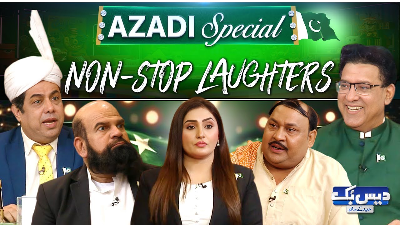 Daisbook with Junaid Saleem | Jashan e Azadi Special 🇵🇰🎉| Naseem Vicky | Jawad Waseem | Suhana | GNN