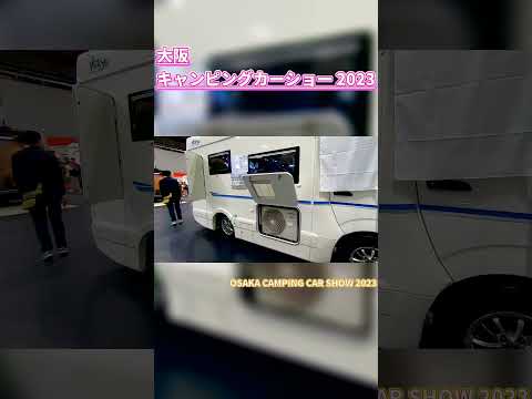 【大阪キャンピングカーショー 2023】トヨタ ハイエース（TOYOTA HIACE）VERY（ベリー）キャブコンバージョンの紹介 #shorts #ショート