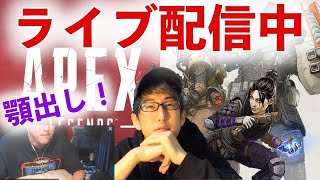 【APEX LEGENDS】Naokiman 生ゲーム実況！！！