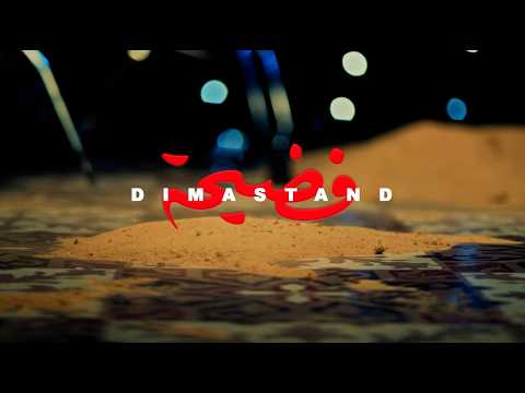DIMASTAND - FADIHA (فضيحة) - Clip Officiel