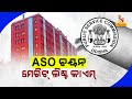 Orissa high court upholds opsc aso merit list of 1104 candidates  nandighosha tv