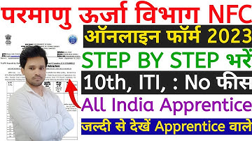 NFC Apprentice Online Form 2023 Kaise Bhare 🔥 NFC Apprentice Recruitment 2023 Apply 🔥 Notification