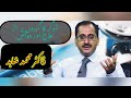 Diabetes and kidney disease  dr muhammad shahid