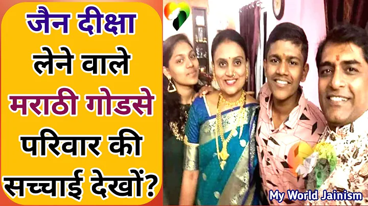 || Manish Godse Diksha || Jain Diksha 2021 || Mywo...