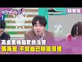 高金素梅相關事件