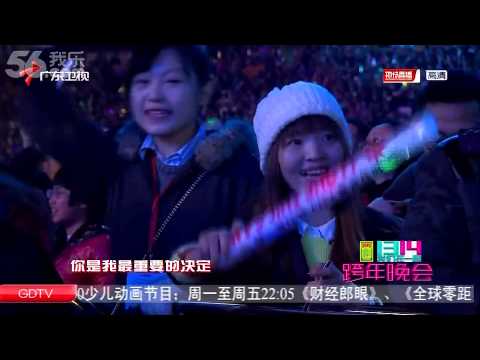 范瑋琪《最重要的決定》＠ 2014廣州海心沙跨年晚會
