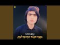 درسره لرم ډیرمینه 