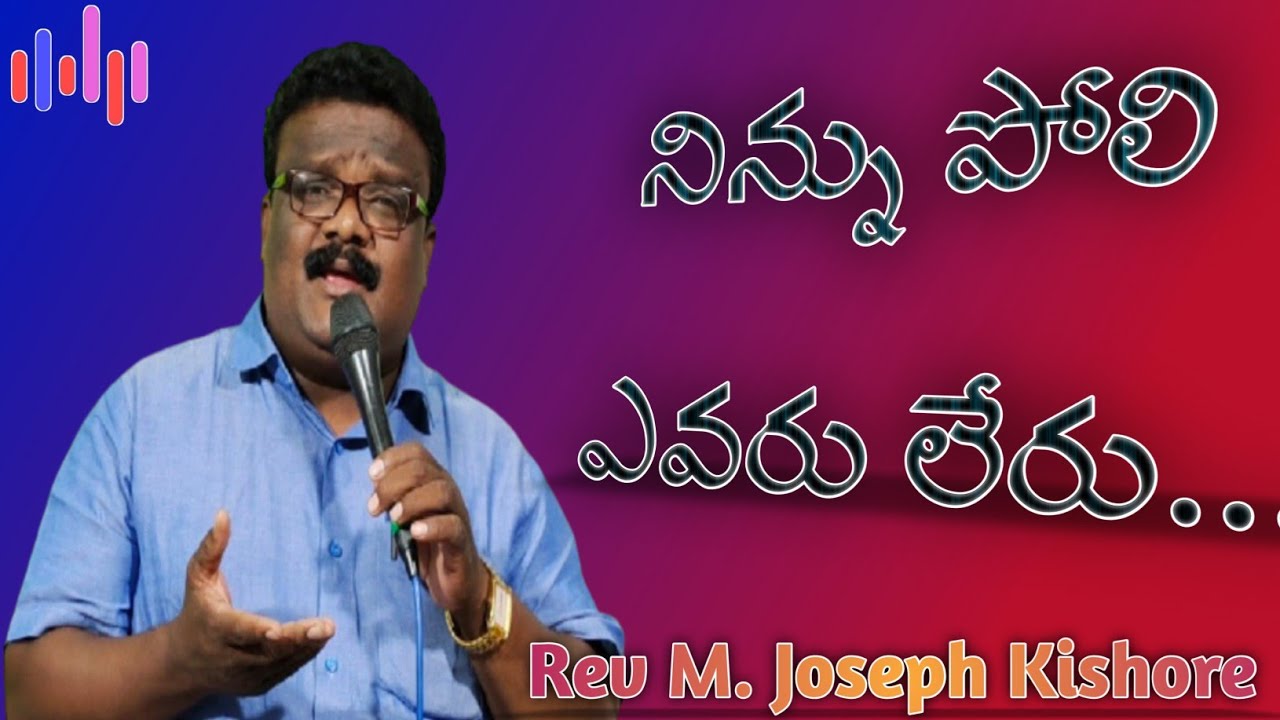      Ninnu Poli Evaru LeruRevMJoseph KishoreNew Life Revival Church