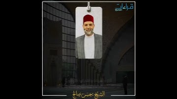 ثواني لقلبك 💔 || تلاوة خاشعة بنبرة هادئة #للشيخ_حسن_صالح ✨ ما تيسر من سورة هود #قراءات ..