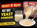 Homemade Yeast Powder | No Feed, No Discard | 1 Year Storage