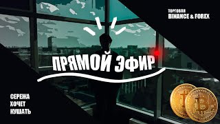 Скальпинг BTC