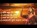 শুভমিতা ব্যানার্জীর সেরা ৪ টি গান🎵🎶🎶🎵