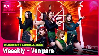 'COMEBACK' 강렬 하이틴 ‘Weeekly(위클리)’의 ‘Ven para’ 무대