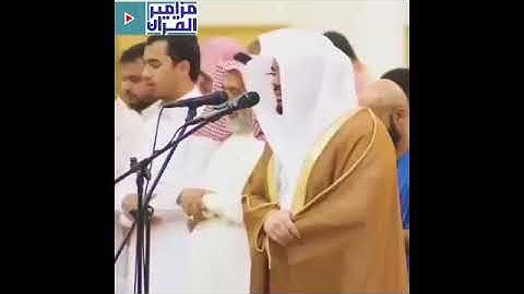 تلاوة مؤثرة للشيخ ياسر الدوسري حفظه الله ورعاه.Shaikh Yasser al Dossary 🌹