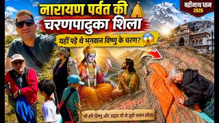 Charan Paduka Shila 🙏 | Yahin Pade The Bhagwan Vishnu Ke Pehle Charan? 😱 Narayan Parvat, Badrinath