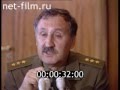 Пресс конференция А М Макашова 1993