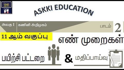 💥11th Computer Science, Computer Technology & Computer Applications Chapter 2 Book back answers