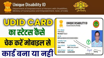 Udid Card Ka Status Kaise Check Kare | Udid Card Ka Status Kaise Check Karen | Udid Card Status 