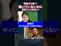 【真実】稼いでもいないのに「税金」を心配するのは行動を妨げます!#shorts