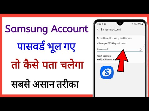 samsung account password bhul gaye kaise pta karen | Samsung galaxy M31