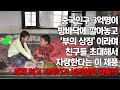 중국인구 3억명이 방바닥에 깔아놓고 ‘부의 상징’이라며 친구들 초대해서 자랑한다는 이 제품::세계 최고 건축가가 널리알린 방바닥