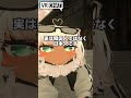 Japanese VRChat Player Sounding Like British #shorts #vrchat