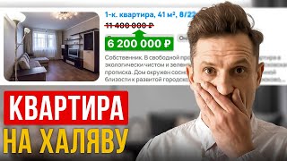 СДЕЛАЙ ЭТО чтобы купить ЛЮБУЮ квартиру ДЕШЕВЛЕ! Секрет риелторов screenshot 3