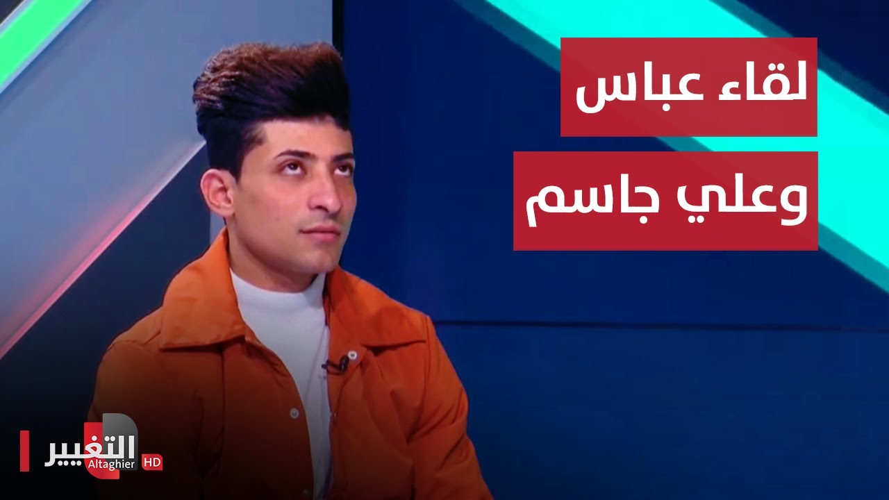 عباس وعلي جاسم طاقة كهربائية وقصة نجاح فاقت التوقع | ملاعب