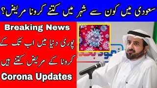 Saudi Arabia Latest News Today Saudi News Today Urdu Hindi SAFI NEWS