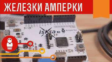 Платформа Iskra JS. Как Arduino, только на JavaScript. Железки Амперки