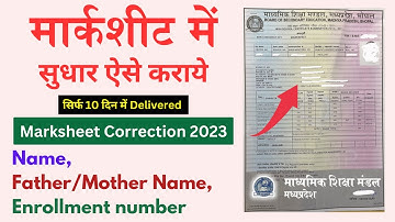 10th Marksheet correction kaise kare | MP board Marksheet correction 2023 || Delivered in 10 days