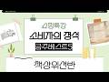 뜨개사계절 책상위선반 활용! 꿀팁 대방출: 공간 수납  정리 끝판왕!