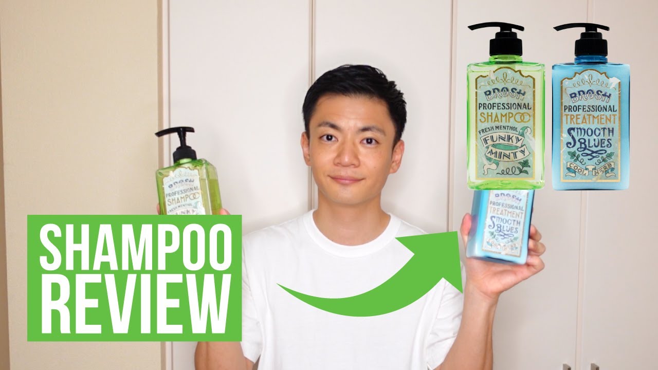 ブロッシュ シャンプー&トリートメントのレビュー | BROSH SHAMPOO