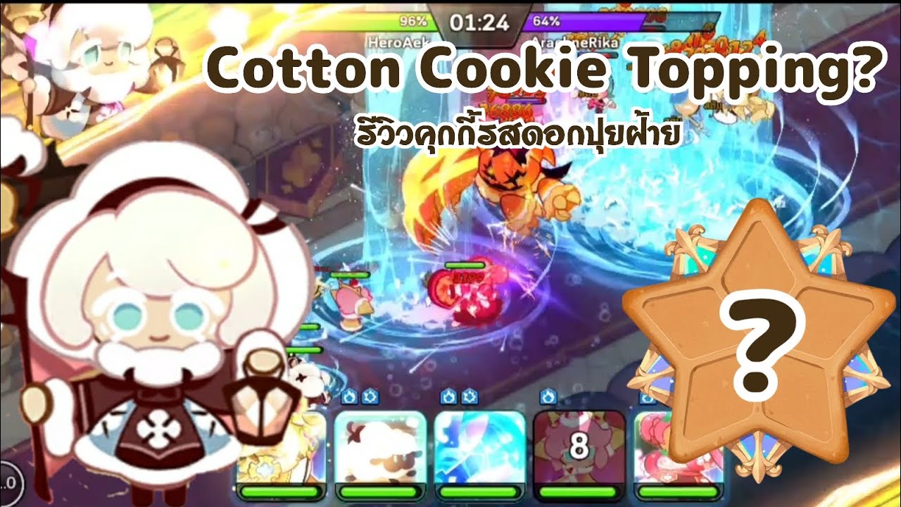 CookieRun Kingdom Cotton Cookie Topping YouTube
