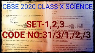 Subscribe!! link to other solved paper-
https://www./watch?v=wnp9ixuogrc science class 10 question paper 2020
| cbse board science...